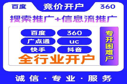 百度竞价代运营助力企业增长案例